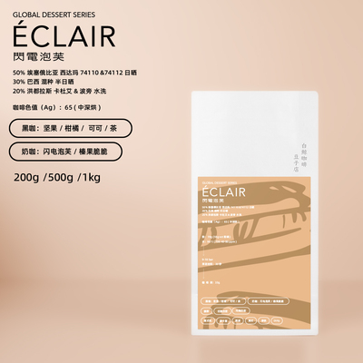 白鲸咖啡「甜点系列」 闪电泡芙/拿破仑拼配 精品意式 拿铁香醇