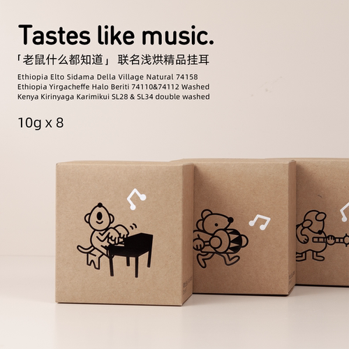 【白鲸咖啡】老鼠什么都知道联名 精品 浅烘焙 咖啡挂耳 10gx8