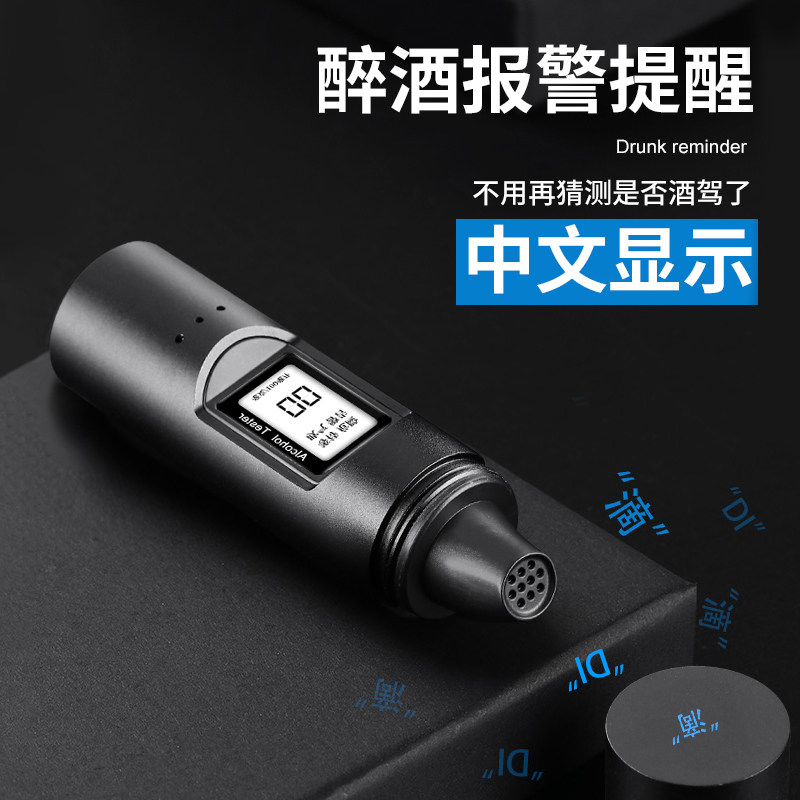 酒精测试仪吹气式检测酒驾专用测量仪家用便携测试高精度测酒仪器|msdalam kategori kereta/artikel/Fitting/Refit, Auto aksesori/dalam Barang Kemas, Memandu barang-barang peribadi, barang-barang peribadi lain memandu - dari Buy2taobao.com untuk memberikan perkhidmatan ejen Taobao profesional membeli