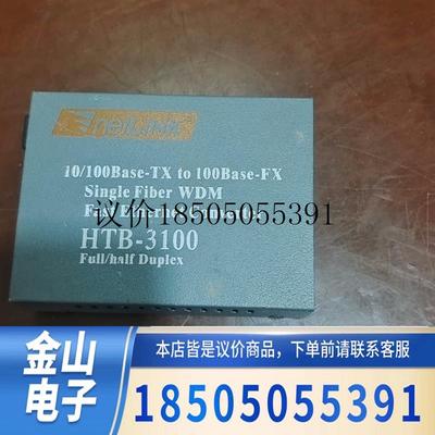 Netlink光纤收发器 HTB-3100AB单模单纤光电转功能正常