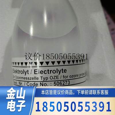 亿圆工控506273 普罗名特电解液现货供应功能正常