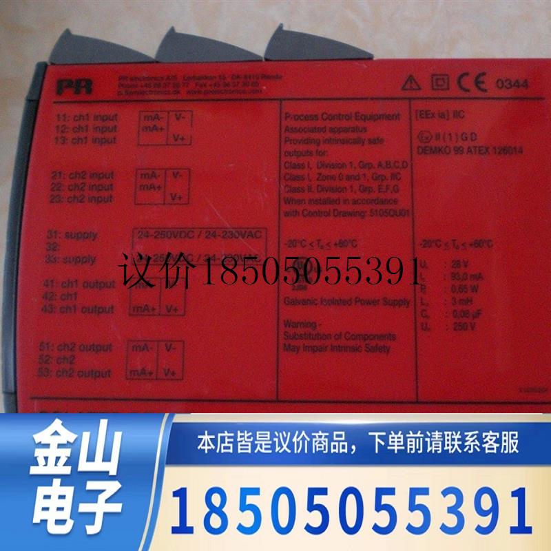 * 5131A 5203B 丹麦 PR  信号隔离器  原装现货功能正常