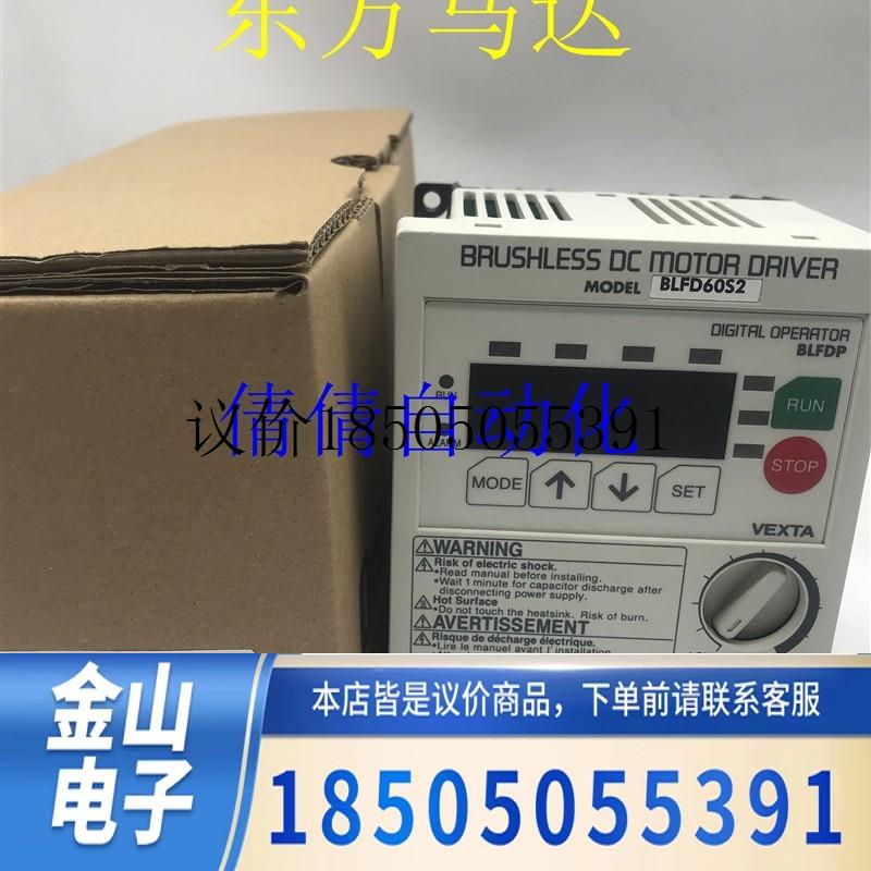 日控制器VEXTA BLFD60S BLFD200S BLFD120S BLFD120A2议功能正常