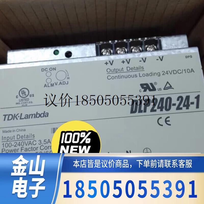TDK-LAMBDA导轨电源24V10A开关电源DLP240-24-1功能正常
