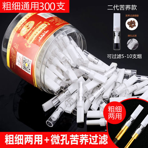 一次性300烟嘴过滤器烟嘴过滤器