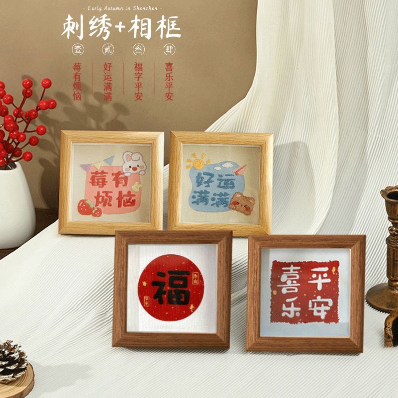 刺绣相框diy手工相框材料包十字绣祝福语相框生日礼物送男女朋友