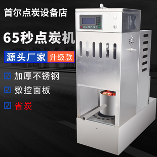 65秒点炭机全自动烧燃机不锈钢燃气烧木炭机烤肉店烧炭机