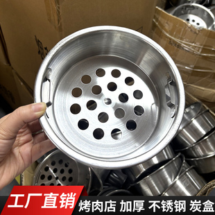 炭烤炉炭盒不锈钢加厚烧炭盆点炭机配件火盆水圈炭盒接灰盘