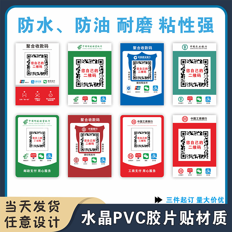 云闪付聚合收款码二维码微信扫一扫收钱码打印贴纸订做商家收钱展示牌防水挂牌立牌摆摊位标识牌提示牌定制 文具电教/文化用品/商务用品 标志牌/提示牌/付款码 原图主图