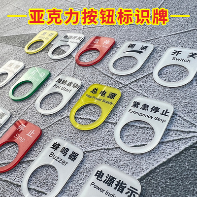 俏禧亚克力按钮标识牌UV喷印防水