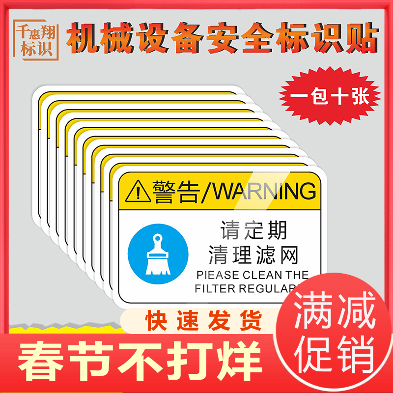 专业制作机器标识、量大价优可来图免费定制