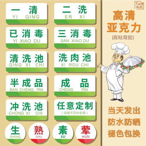 俏禧亚克力防水防油亚克力