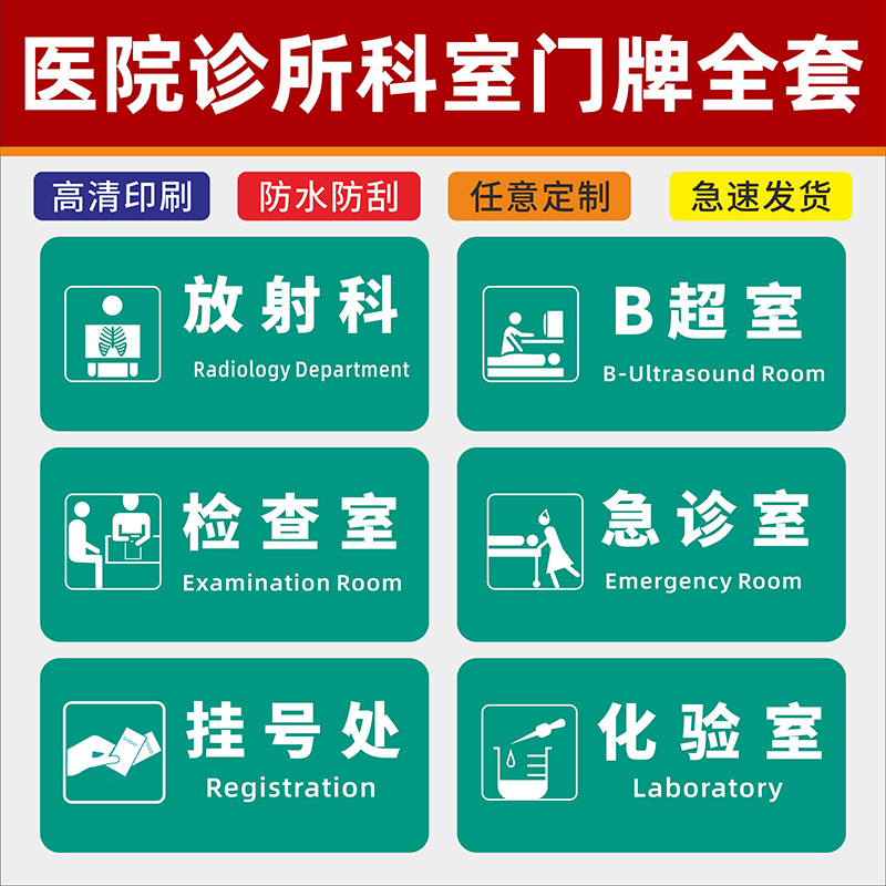 医院三种隔离标识图片图片