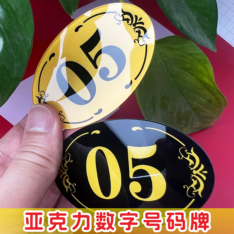千惠翔亚克力数字贴餐厅号码牌