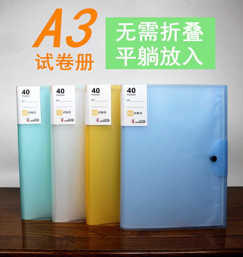 小学生A3试卷整理神器多层收纳袋放卷子资料册用初高中生考试卷夹
