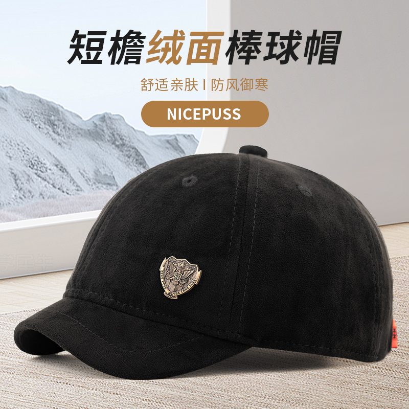 高品质秋冬绒面德国NP短檐帽