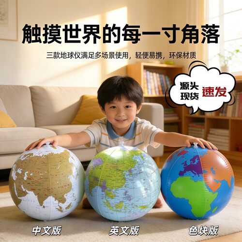 28cm充气地球仪沙滩水球PVC16英寸实用中文英文版地图充气球教学