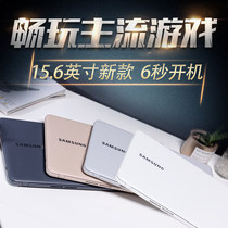 Samsung/三星 15.6英寸 笔记本电脑超薄本轻薄便携学生游戏商务办公LOL游戏本2019款手提全新固态硬盘女生款|msdalam kategori komputer riba - dari Buy2taobao.com untuk memberikan perkhidmatan ejen Taobao profesional membeli