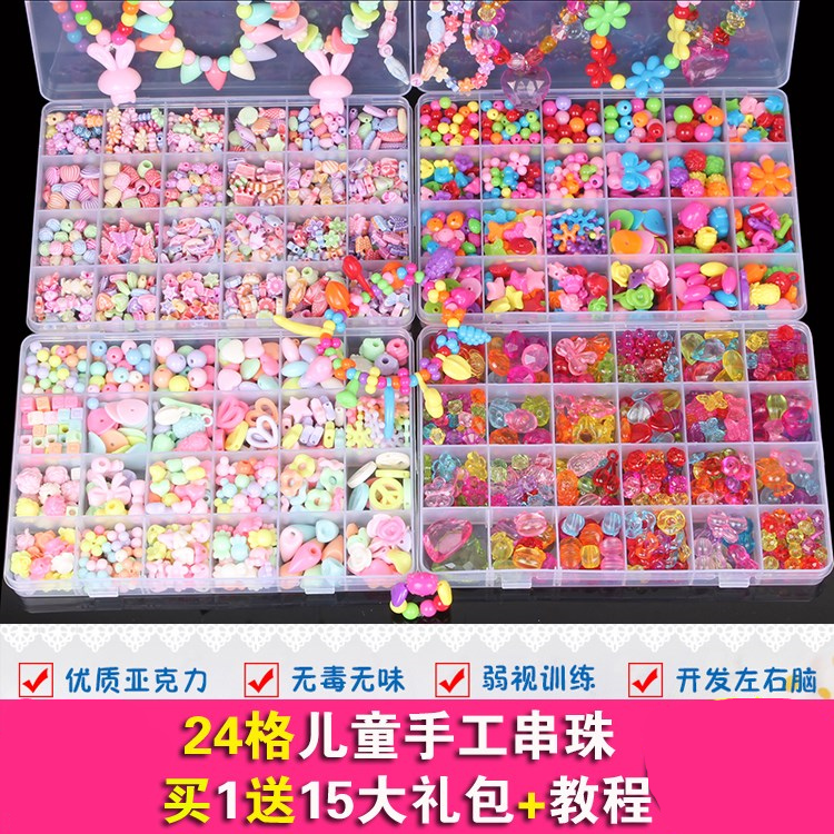 2018暑假禮物幼兒園大班美工區串珠子玩具手工制作穿項鏈材料包