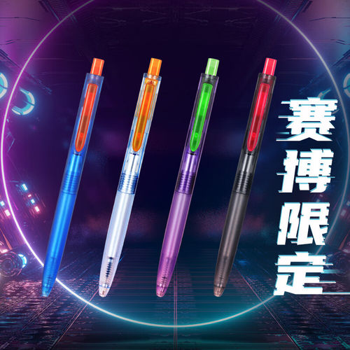 中性笔按动中性笔点石赛博按动