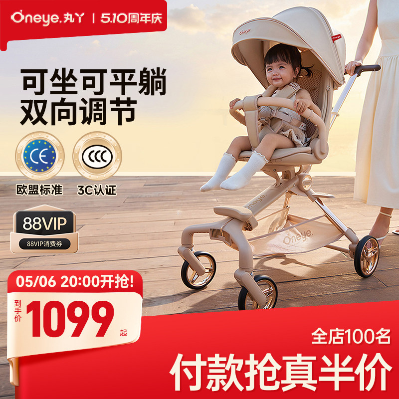 丸丫T6二代遛娃神器婴儿推车高景观轻便折叠可坐可躺溜娃儿童推车