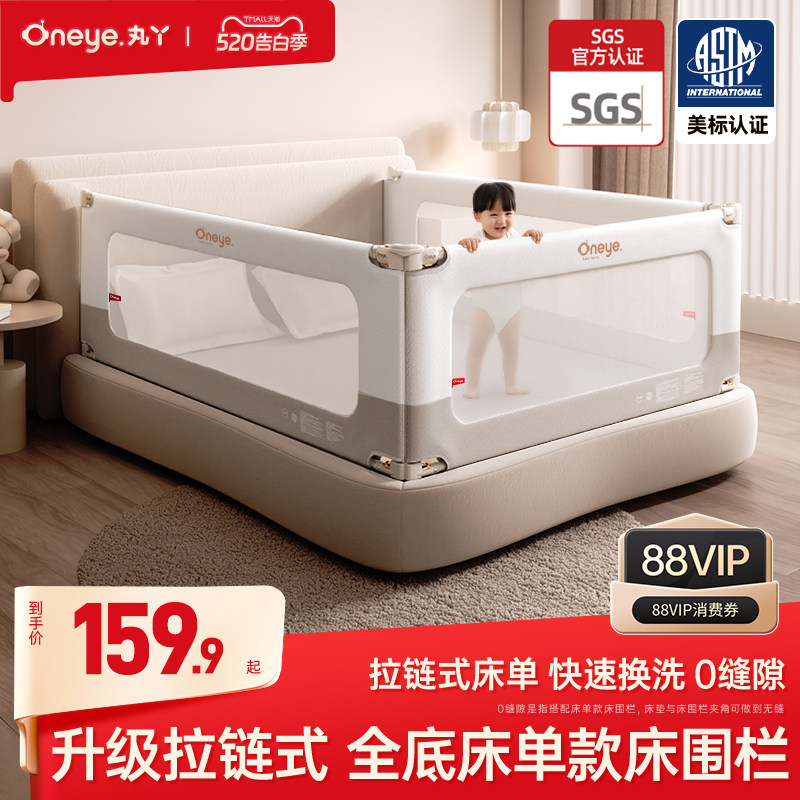 【618大促】丸丫床围栏婴儿防摔防护栏儿童床边防掉宝宝高床护栏