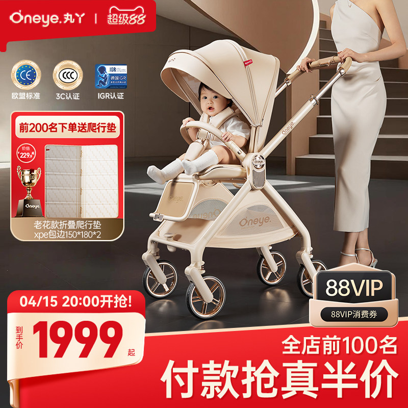 丸丫T9婴儿推车双向轻便可坐可躺折叠四轮避震新生儿高景观手推车