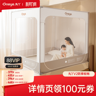 丸丫V2防摔蚊帐婴儿家用卧室防掉床全底全罩纹帐