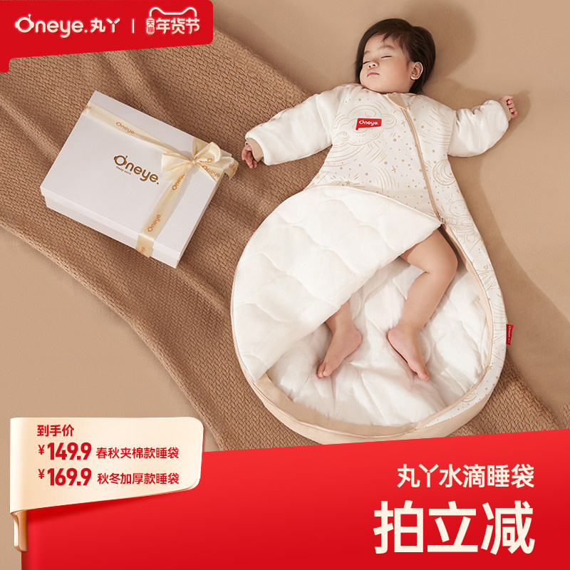 【交个朋友年货节】丸丫婴儿睡袋春秋冬款新生儿童纯棉防踢被神器,婴童用品,睡袋/防踢被,淘宝优惠券,粉丝福利购,淘宝优惠卷