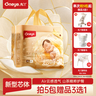 拍5包 腰凳 丸丫超呼吸拉拉裤 送T2 尿布台3选1 尿不湿纸尿裤