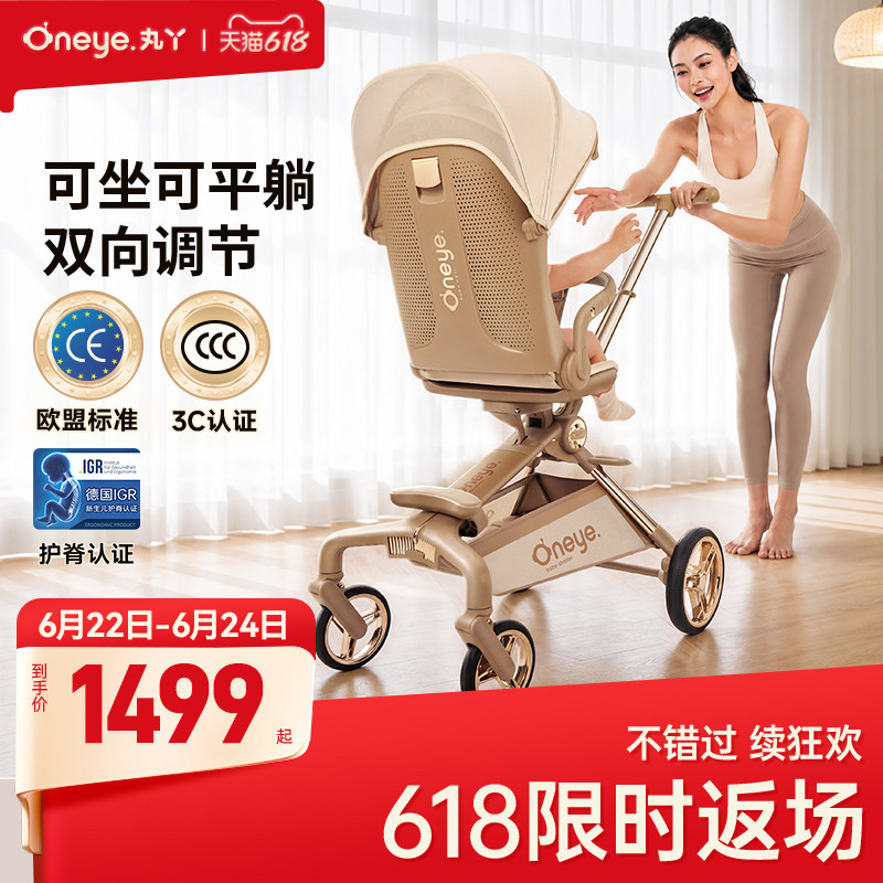 【618返场】丸丫T6max二代遛娃神器婴儿推车折叠可坐可躺溜娃车