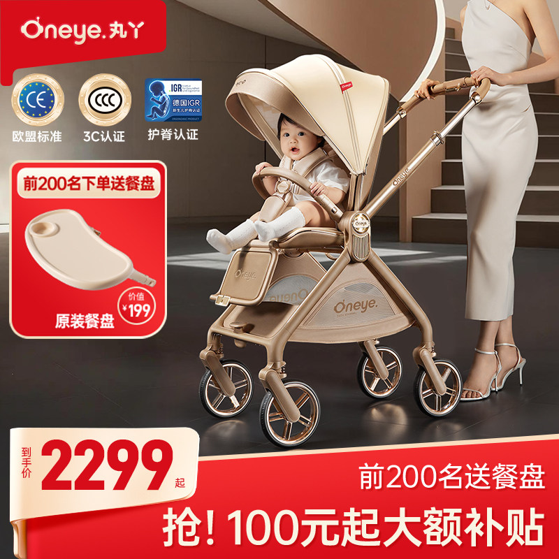 丸丫T9遛娃申器 1693元 - 86线报