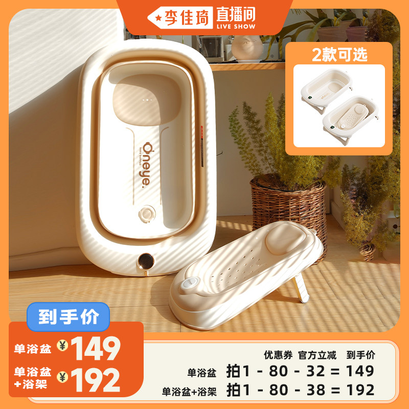 【李佳琦直播间】丸丫婴儿洗澡盆宝宝浴盆智能感温可折叠大号浴桶
