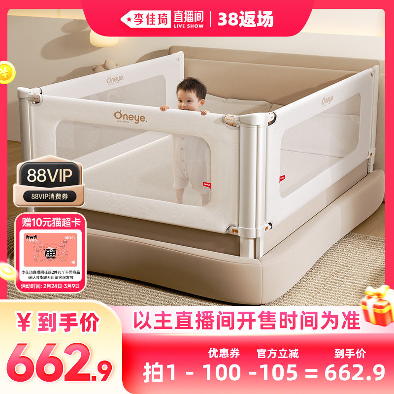【李佳琦直播间现货返场】丸丫K3床围栏婴儿防摔升降防护栏