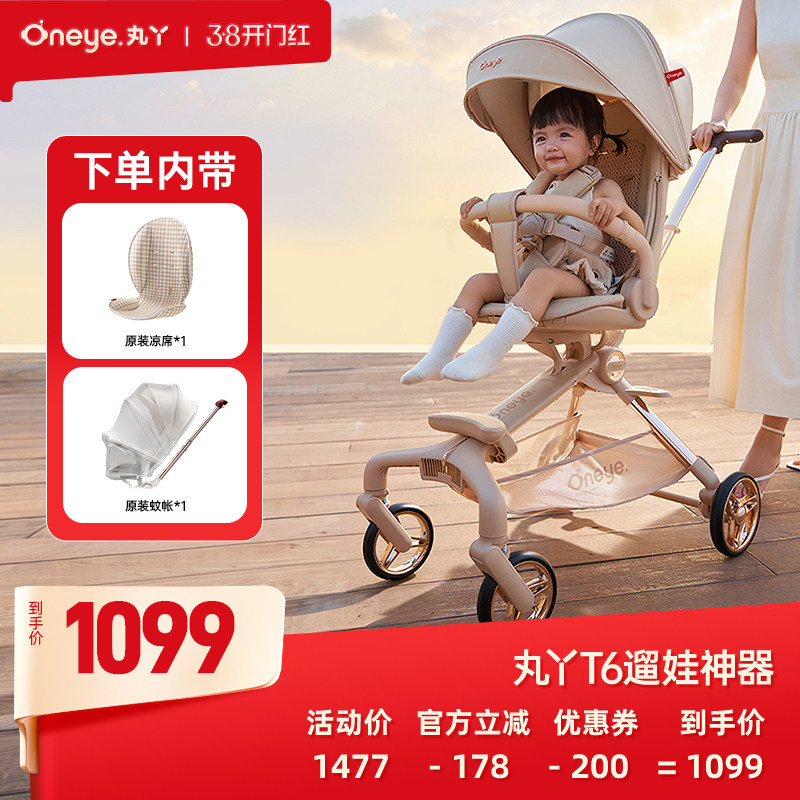 丸丫T6婴儿推车可坐可躺折叠轻便遛娃神器