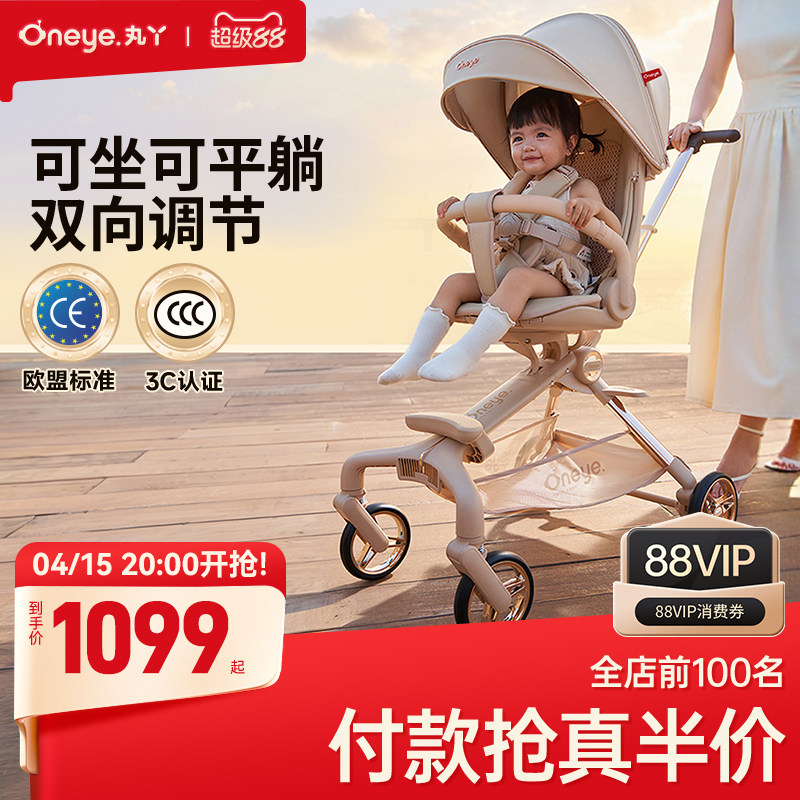 丸丫T6二代遛娃神器婴儿推车高景观轻便折叠可坐可躺溜娃儿童推车