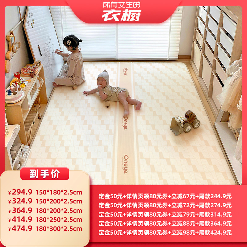 【所有女生的衣橱直播间】丸丫山茶花ixpe爬爬垫婴儿无甲醛爬行垫
