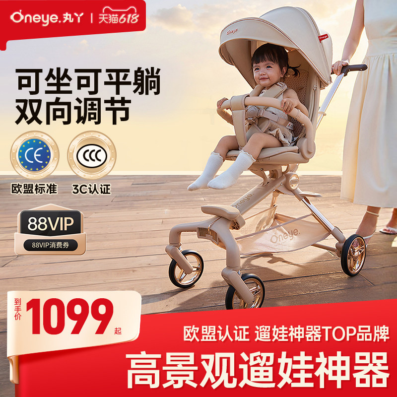 丸丫T6遛娃神器可坐可躺婴儿推车