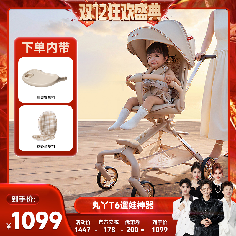 丸丫二代白金系列遛娃神器