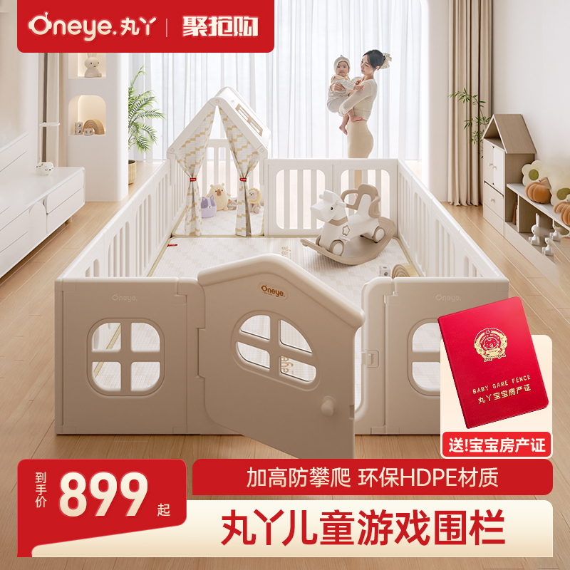 丸丫宝宝游戏围栏婴儿防护栏地上儿童爬爬垫围栏一体室内家用客厅