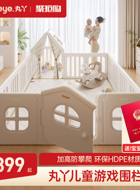 丸丫宝宝游戏围栏婴儿防护栏地上儿童爬爬垫围栏一体室内家用客厅
