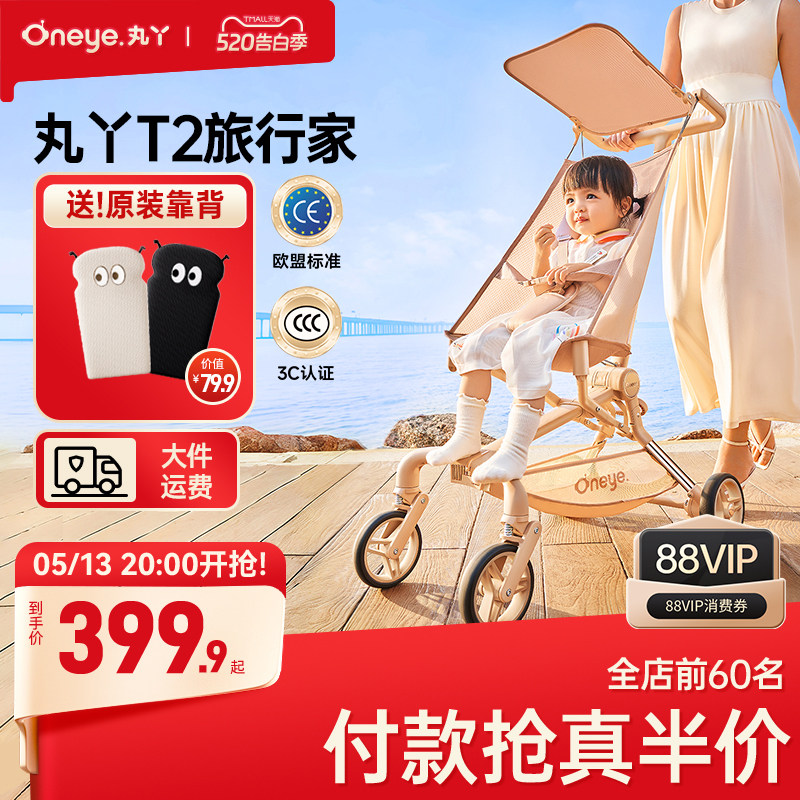丸丫T2口袋推车婴儿推车轻便折叠可登机儿童遛娃神器宝宝旅行推车