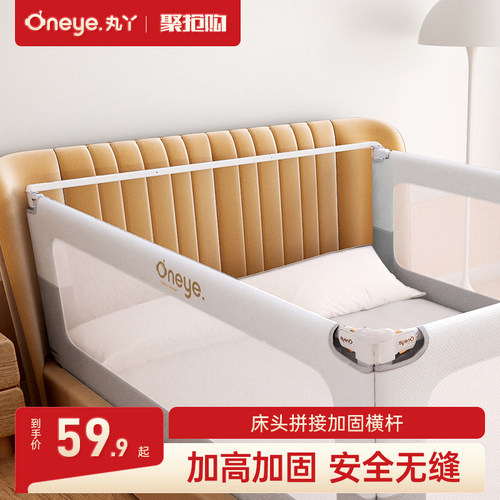 丸丫床头杆加固拼接安装