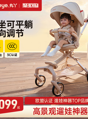 丸丫T6二代遛娃神器婴儿推车高景观轻便折叠可坐可躺溜娃儿童推车