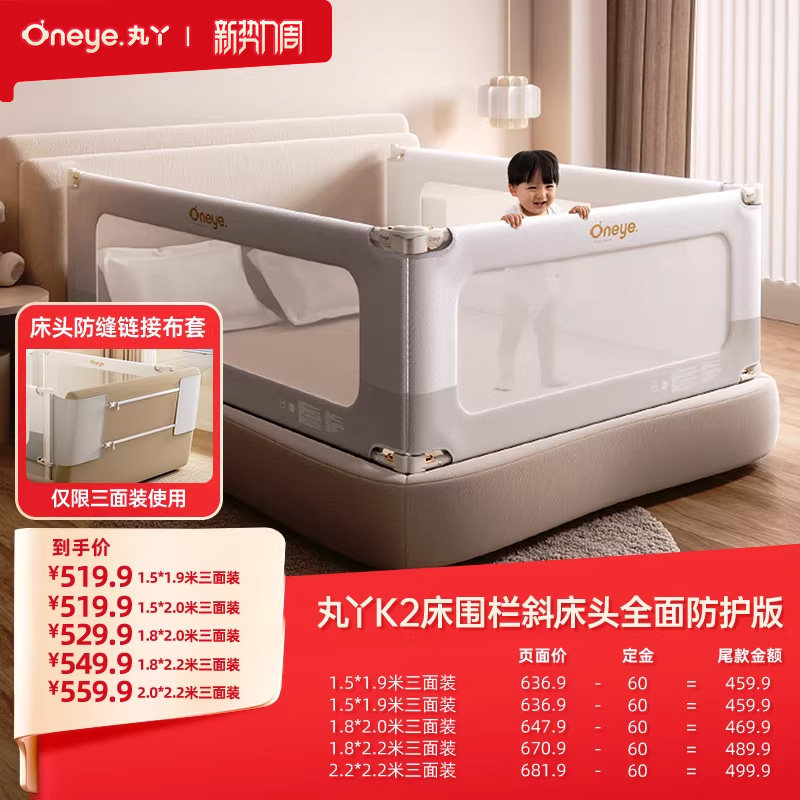 丸丫床围栏防摔婴儿升降围挡板宝宝床护栏儿童加高床边床上防护栏