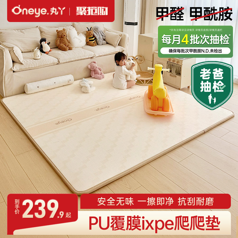 速 丸丫pu覆膜ixpe爬行垫 弹 如图叠金币拍123.9元 - 86线报