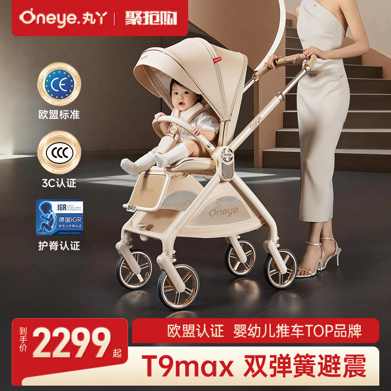 丸丫T9max婴儿推车新生儿高景观图片