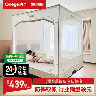 丸丫V2MAX全包裹防摔蚊帐