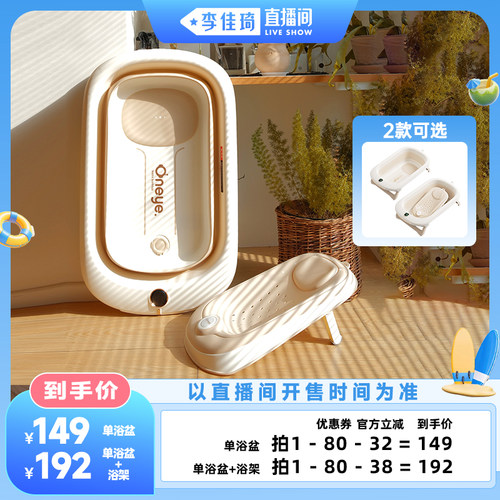 【李佳琦直播间萌趣一夏&母婴专场】丸丫婴儿洗澡盆浴盆智能浴桶