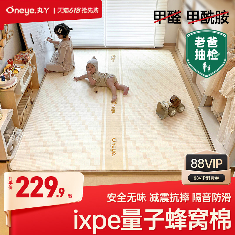 ��618��١���Ѿixpe������Ӥ���Ӻ���ÿ����ص��ͯ�������е� ����IXPE���������ɶԡ��ߵ����ܣ�0���������� 150cm*200cm���Ӻ�2.5cm�� 285.89Ԫ(��88VIP����ȯ ��200��25)